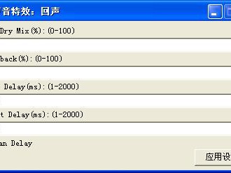 DirectX与VB.NET编程（六）声音特效